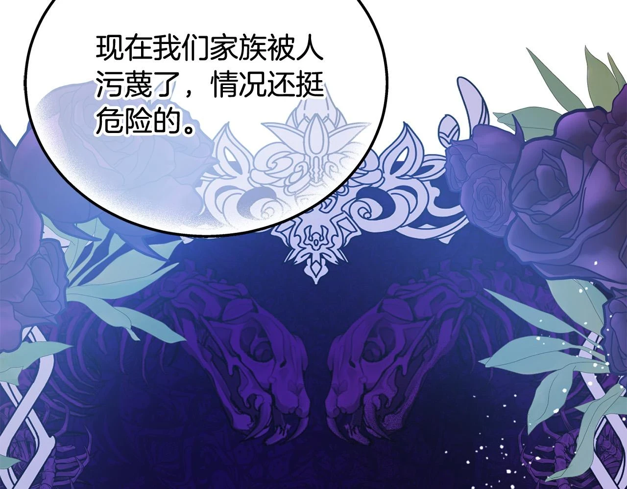 第70话 未来公公登场！102