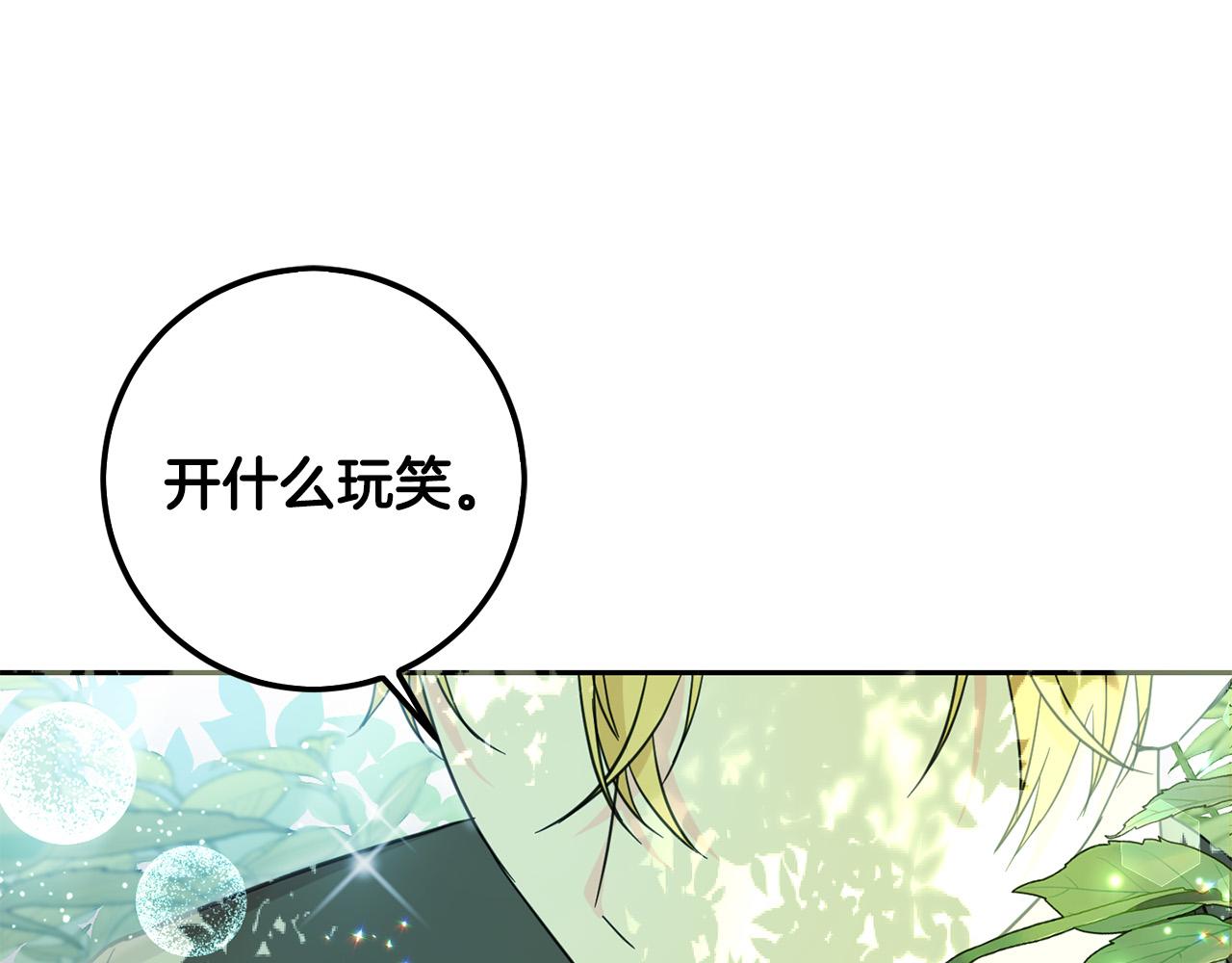 第57话 不准侮辱我爸爸！140