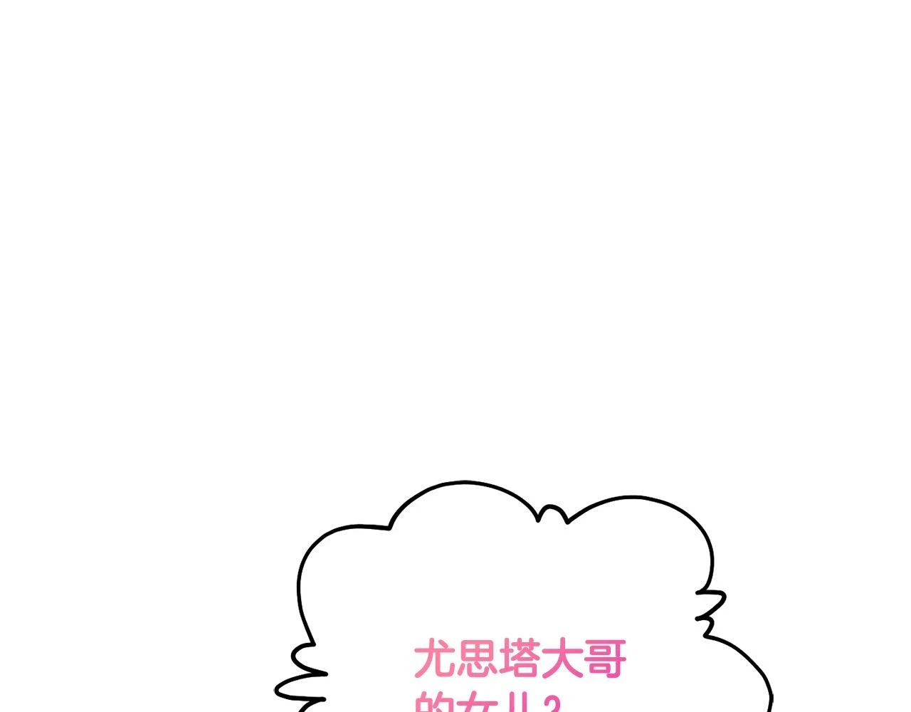 第70话 未来公公登场！234
