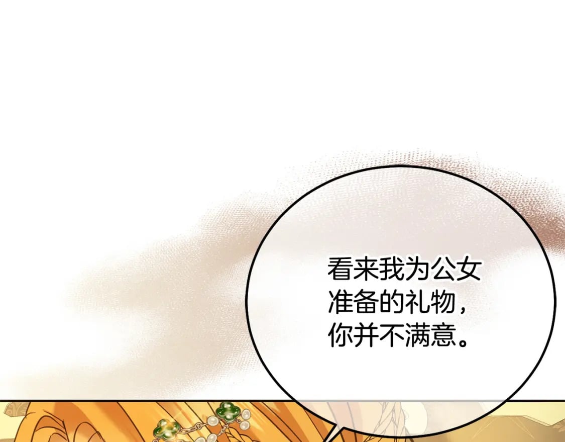 第85话 圣女的秘密48