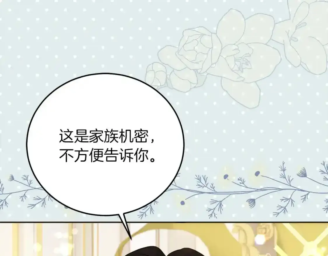 第93话 我儿子没有魅力？168
