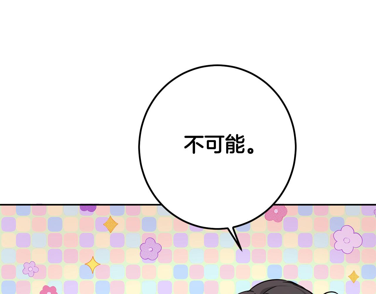 第63话 美女爵士登场！197