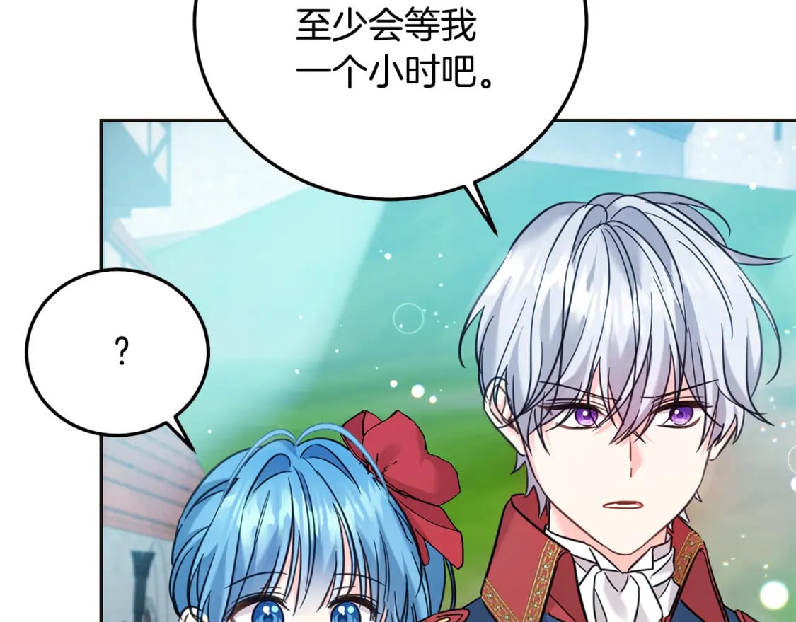 第71话 哥哥要背叛家族？37