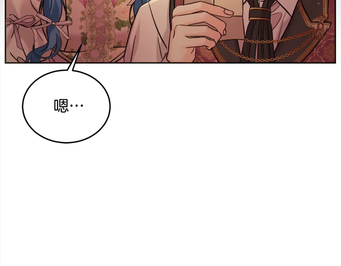 第96话 神殿拐孩子？87