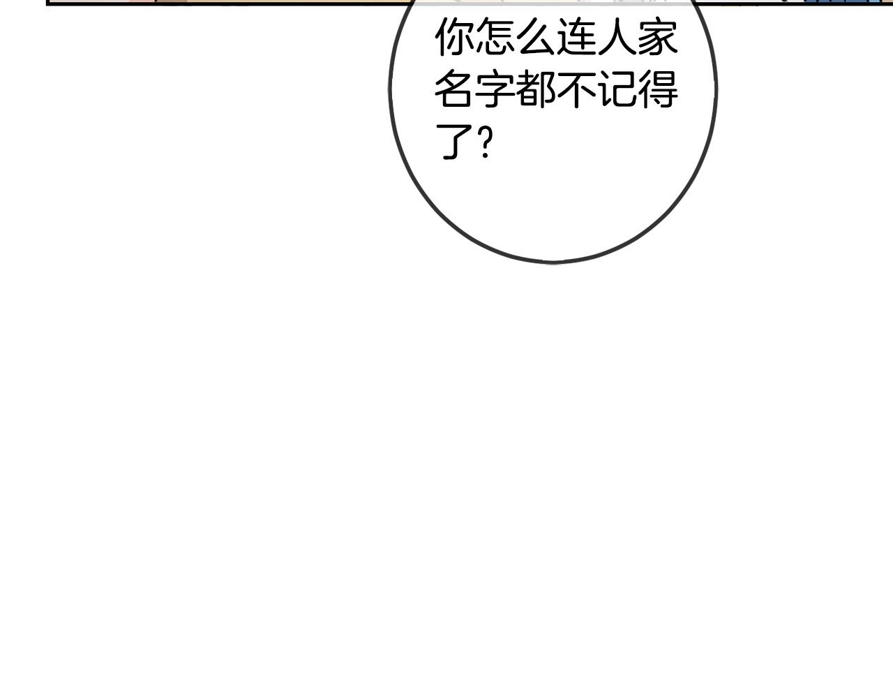 第63话 美女爵士登场！89