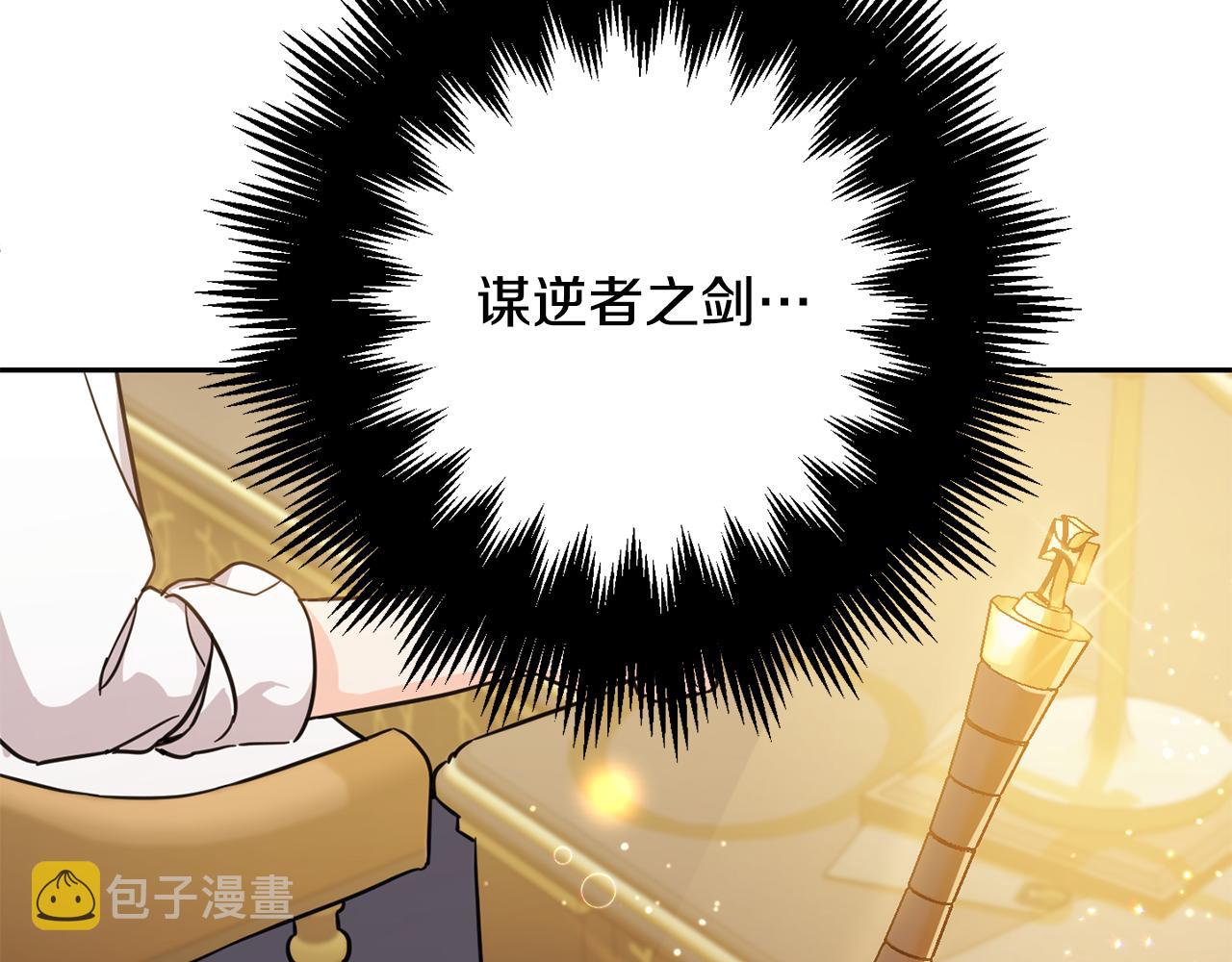 第54话 龙骨剑的传说208