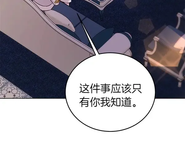 第113话 迟来的道歉52