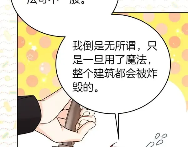 第116话 逃跑112