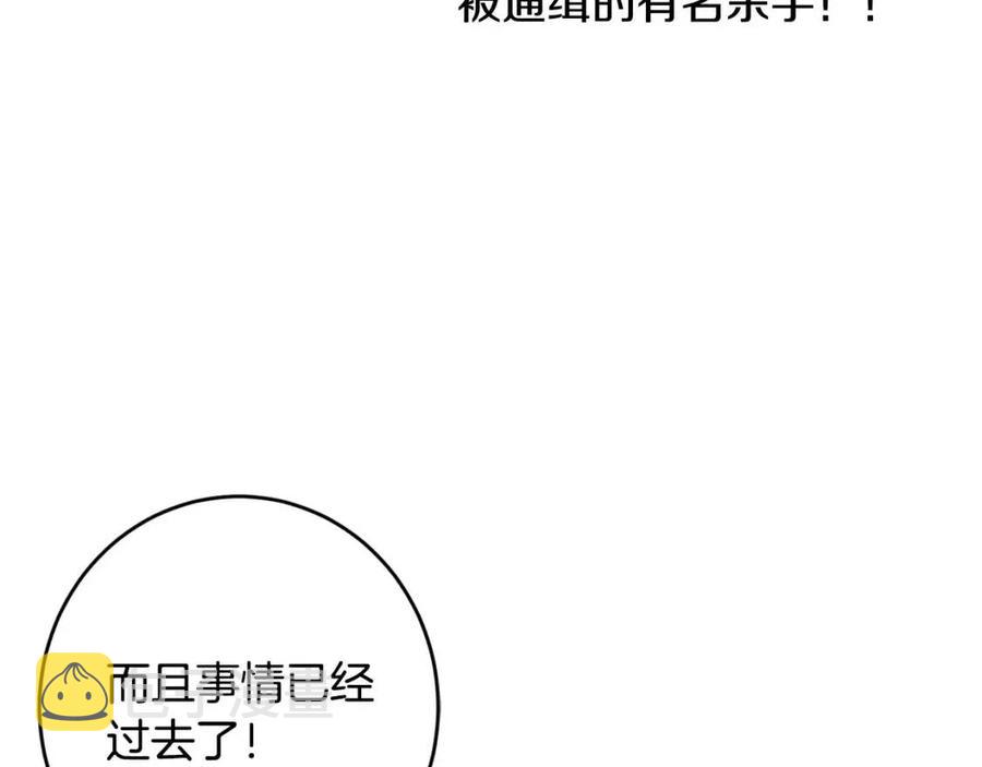 第26话 禁忌魔法38