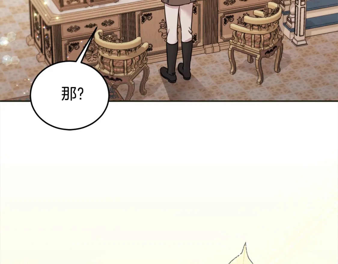 第96话 神殿拐孩子？163