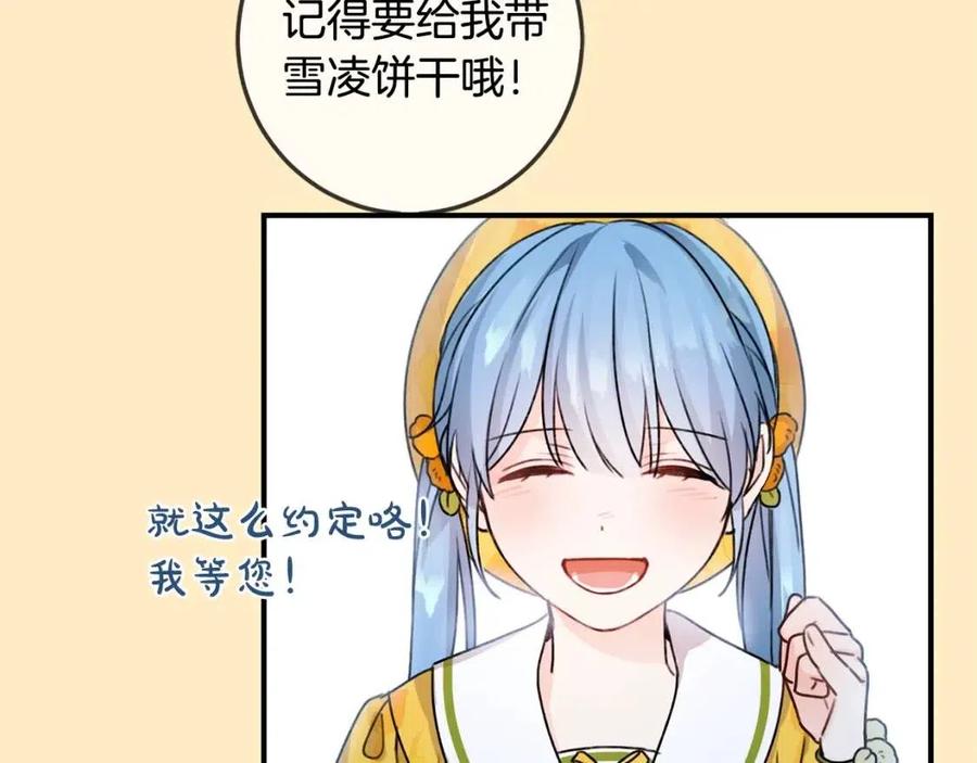 第36话 大公变小了？130