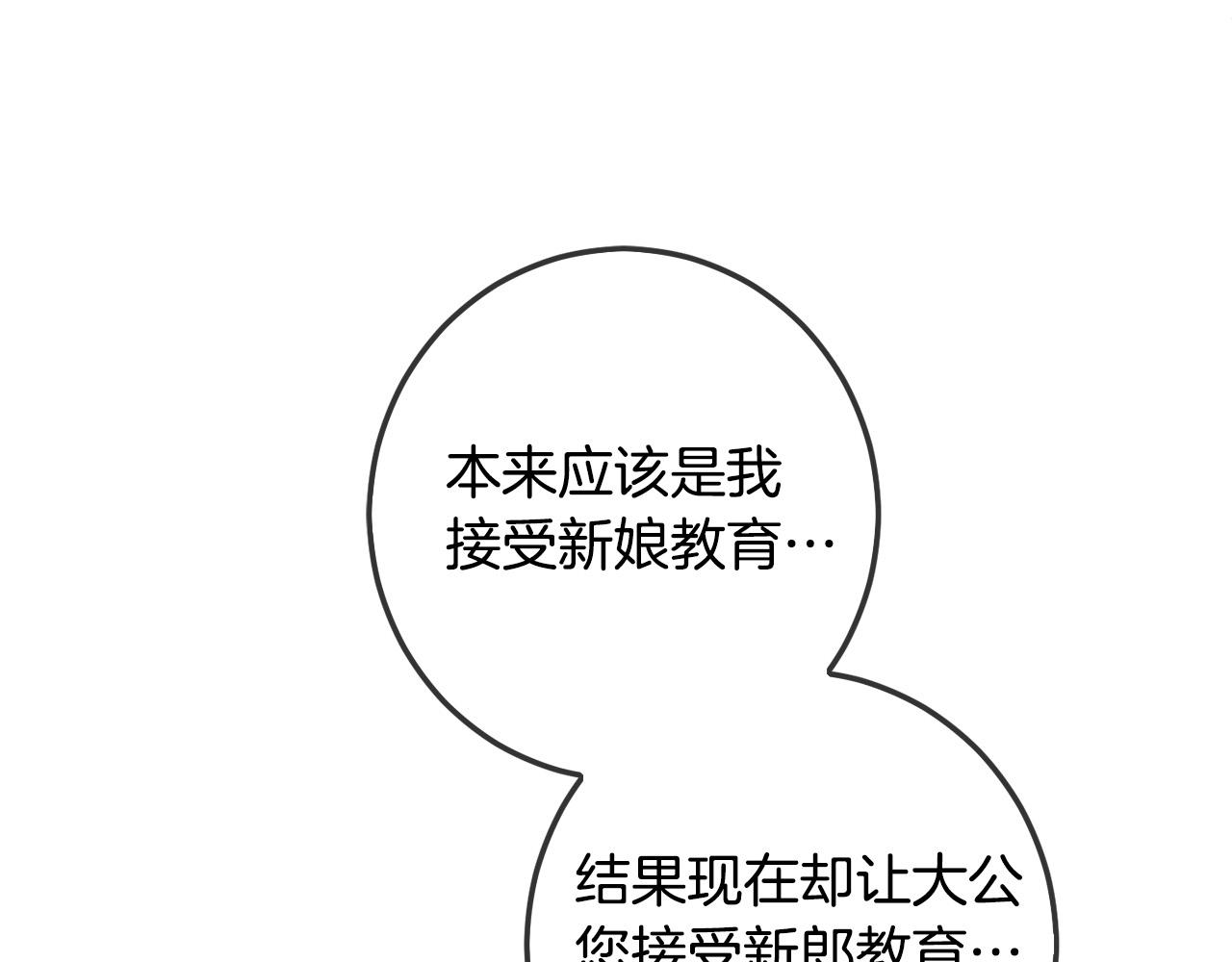 第44话 新郎教育17