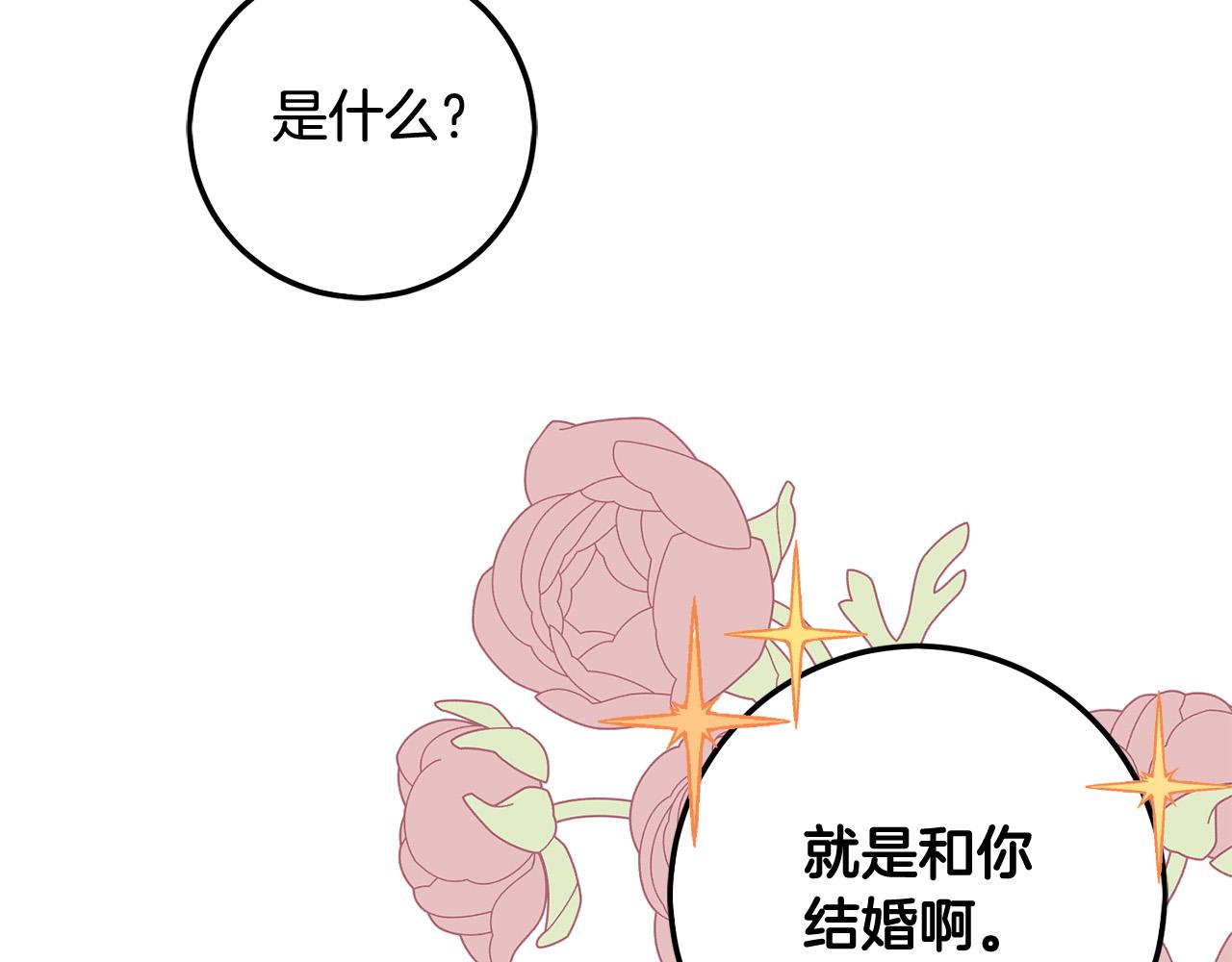 第53话 梦想是嫁给你！64