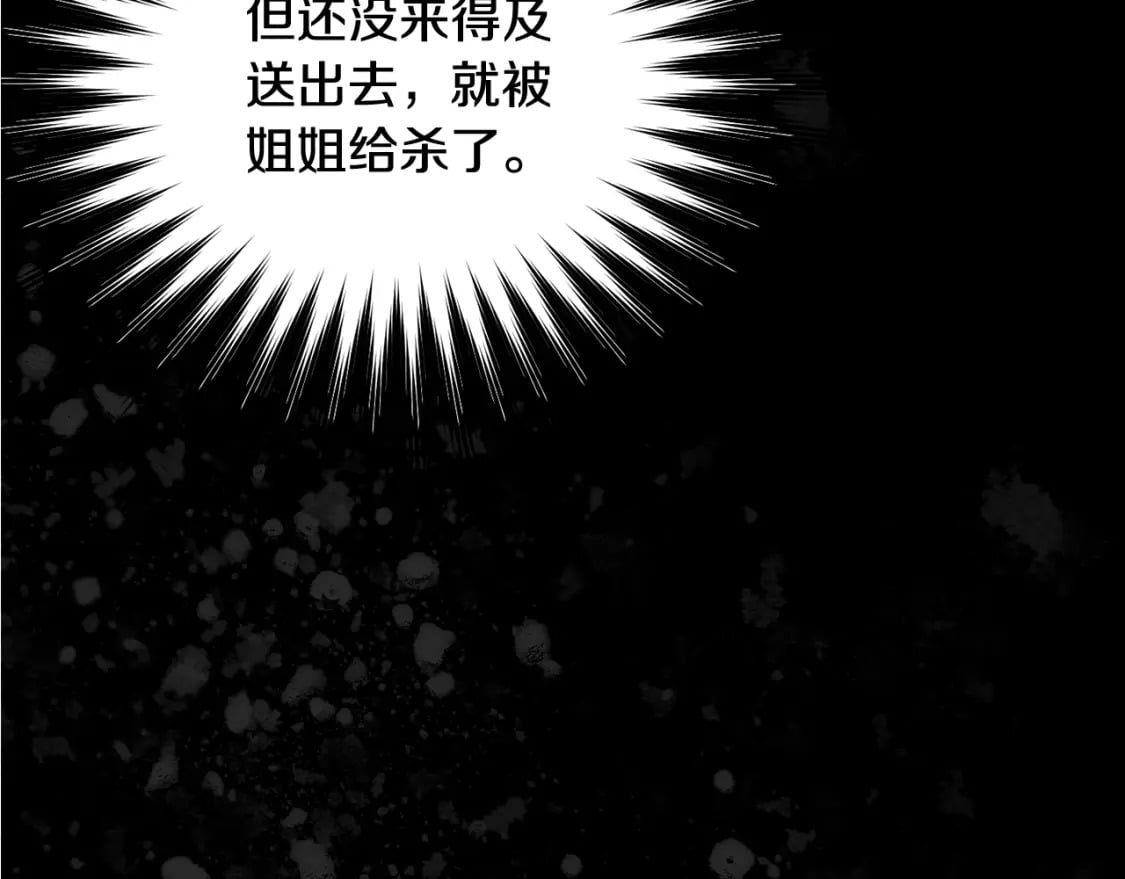 第84话 甜妹的跳舞邀请213