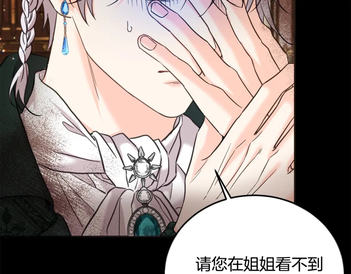 第78话 龙骑士的诅咒122