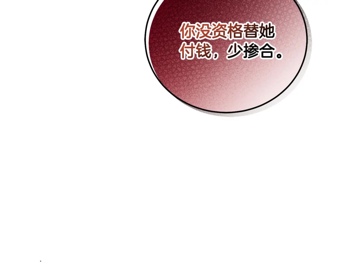 第71话 哥哥要背叛家族？25