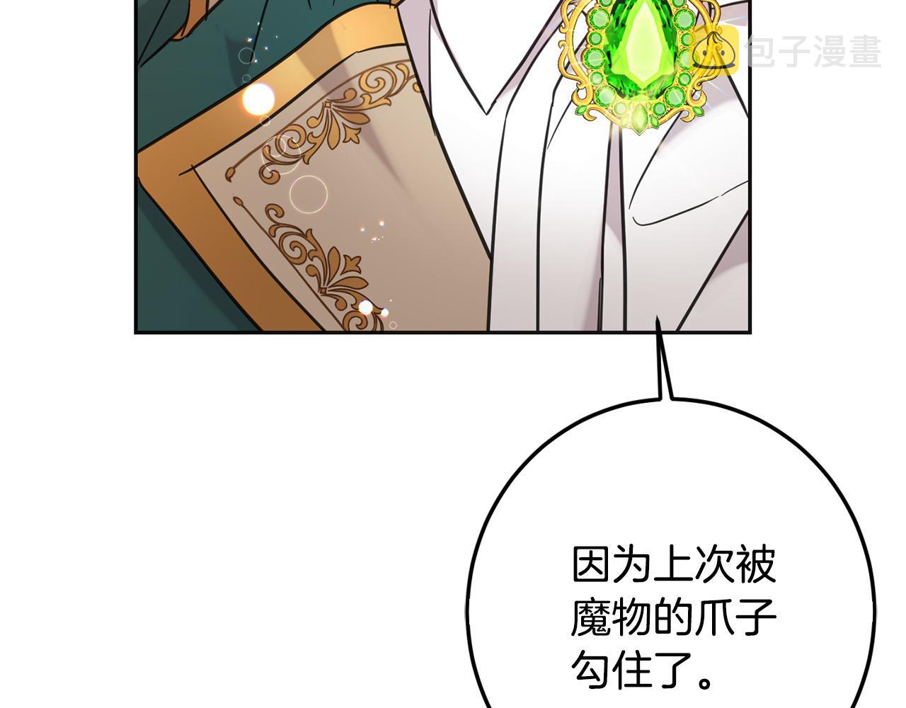 第66话 探望玛丽安阿姨90