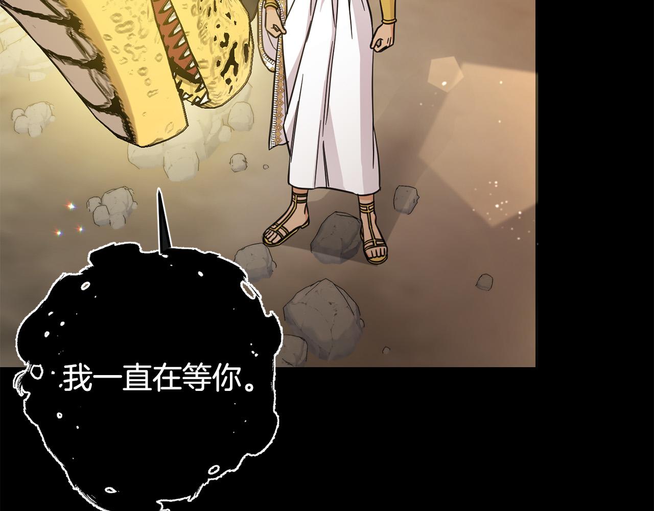 第54话 龙骨剑的传说155