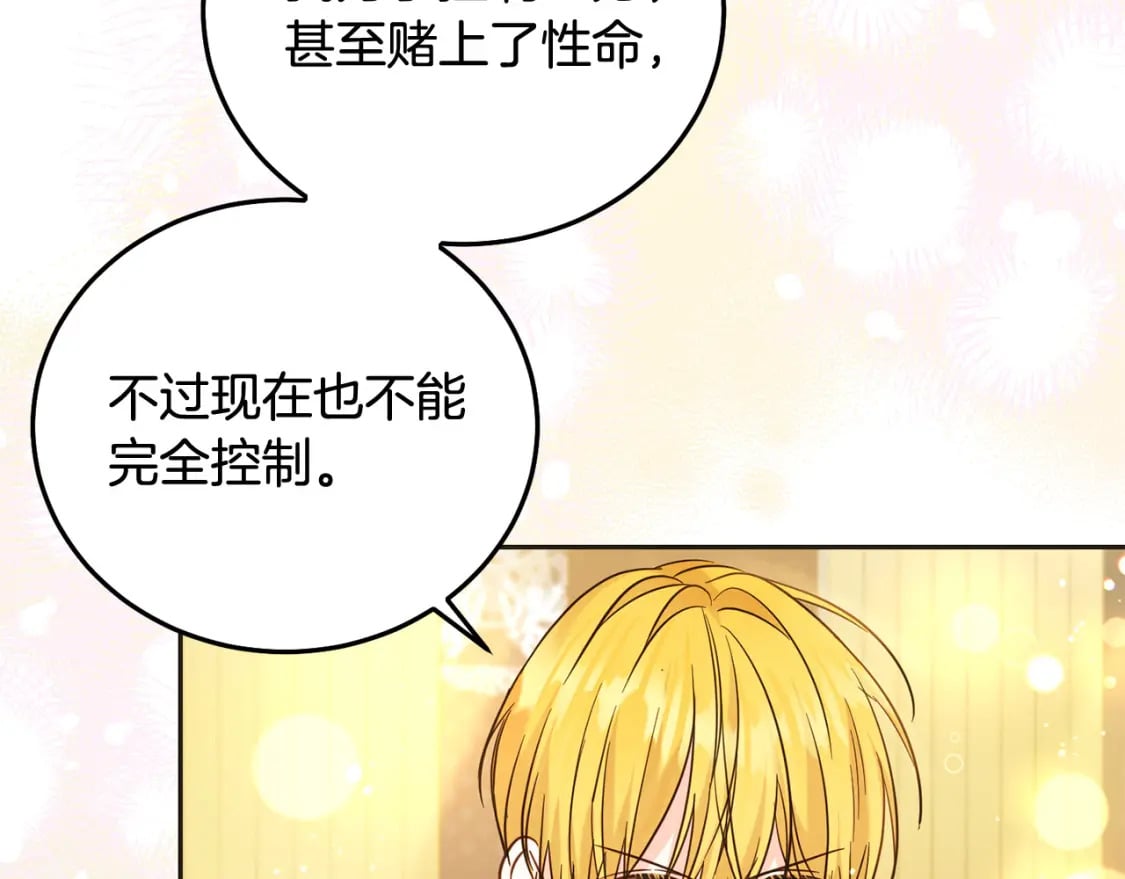 第73话 敢打我女儿？！8