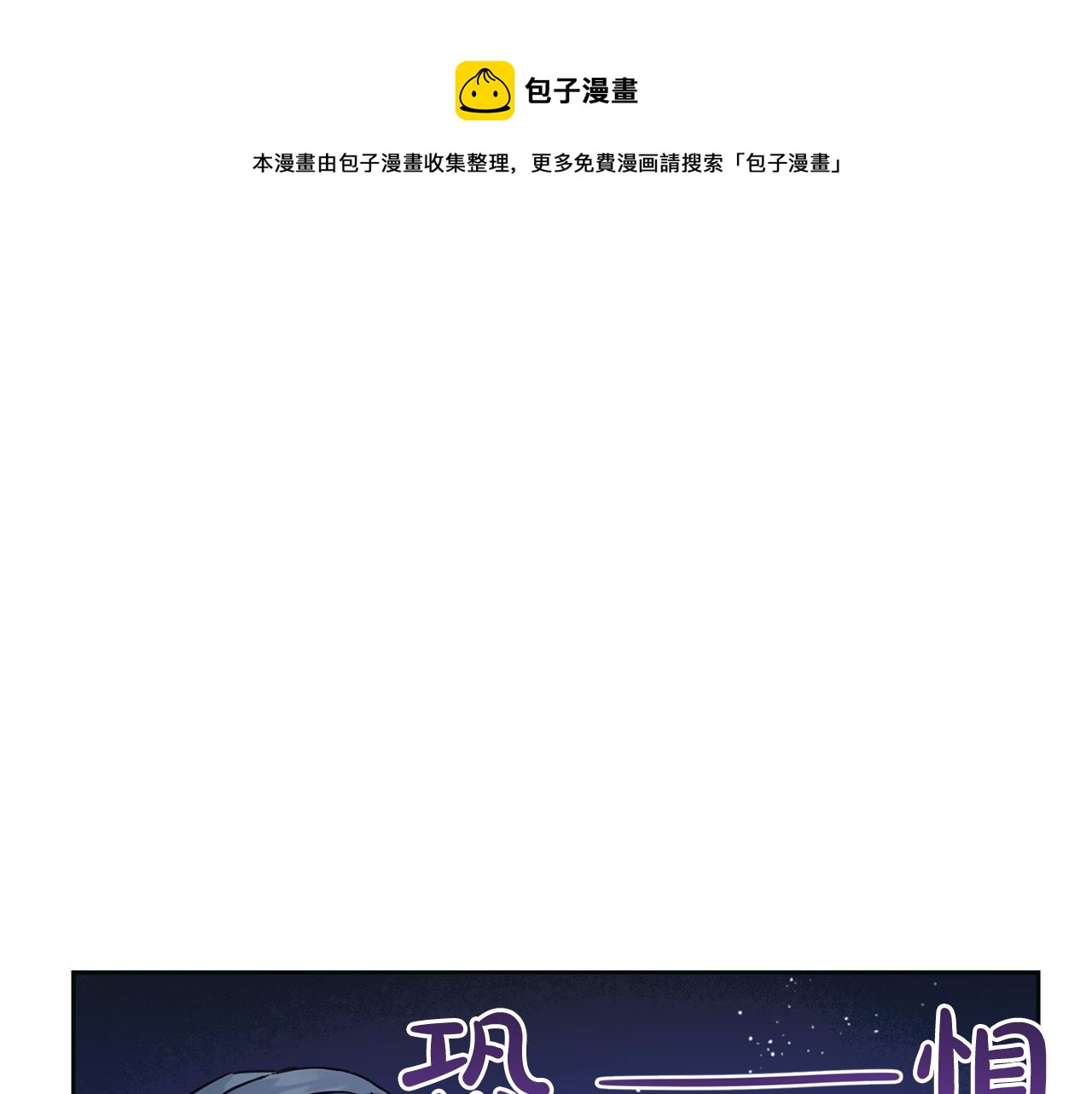 第65话 谁把孩子掳走了？147