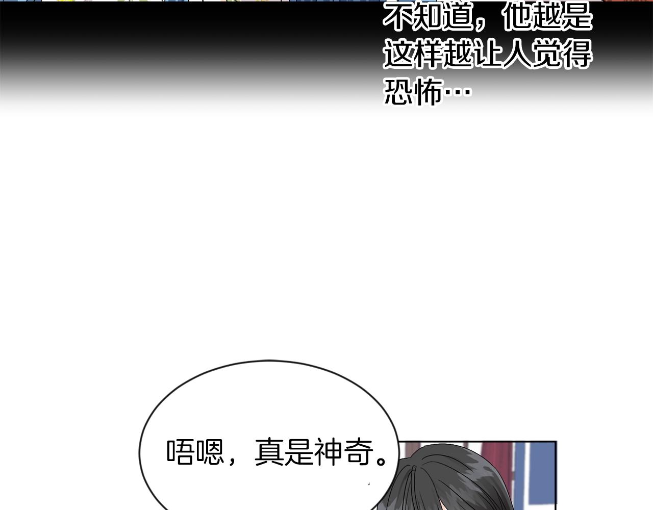 第5话 我，未婚妻？104