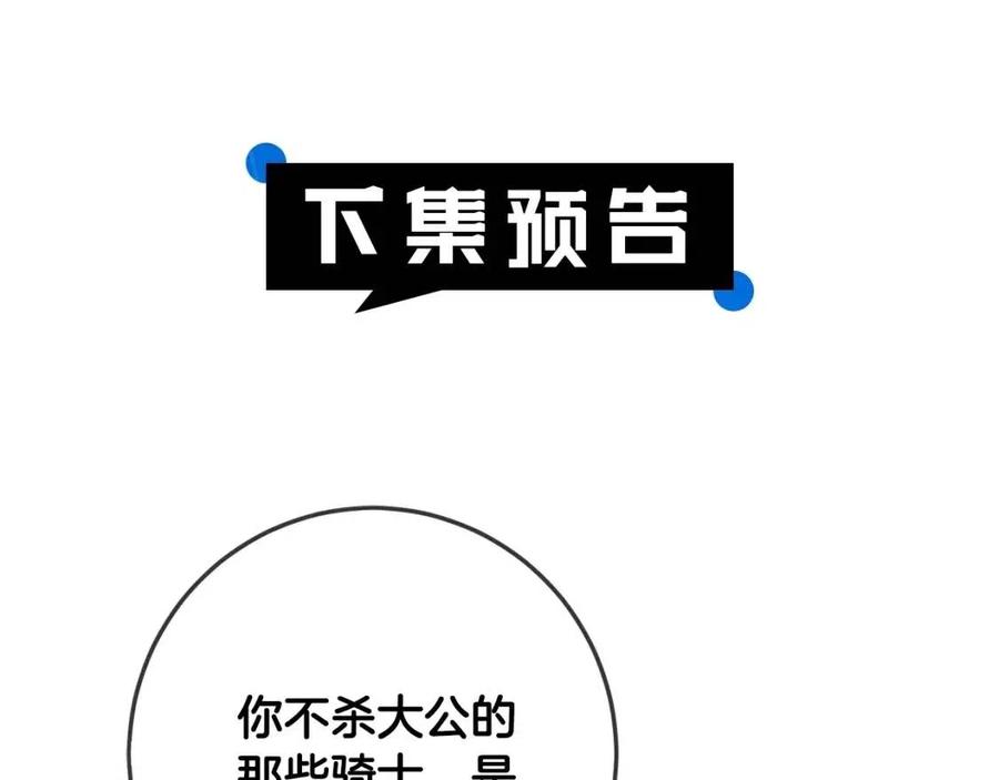 第39话 正面交锋147