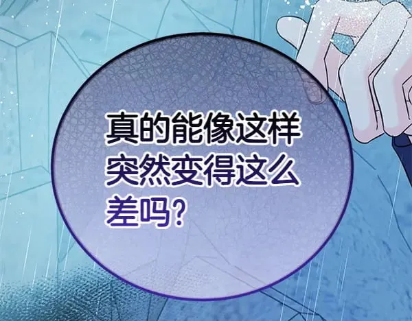 第110话 不会抛弃你75