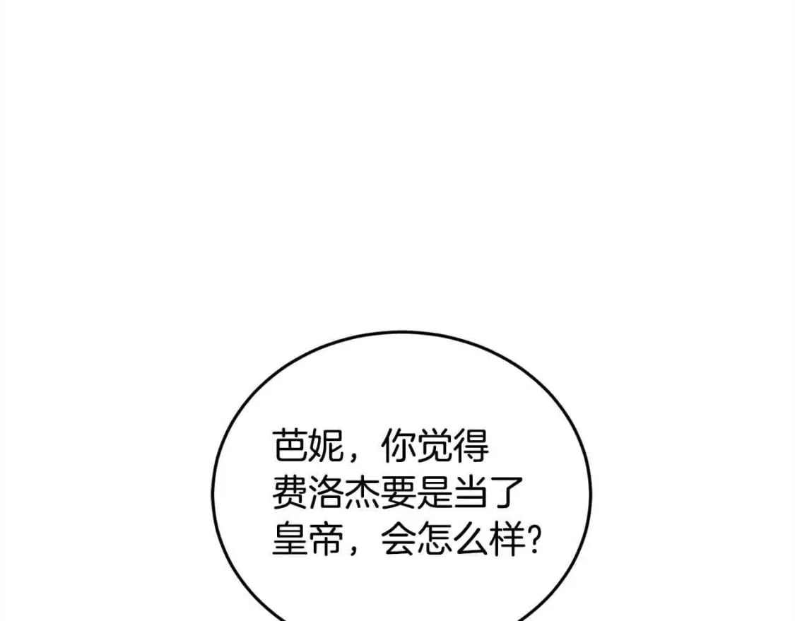 第95话 我会忘记妹妹？23
