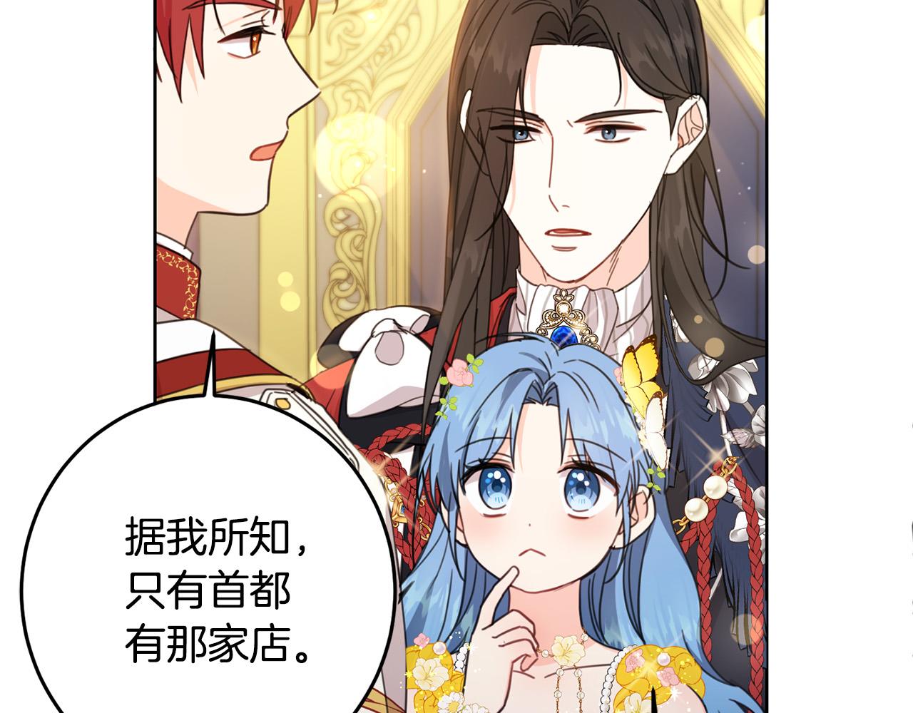 第51话 拿美食诱惑我？111