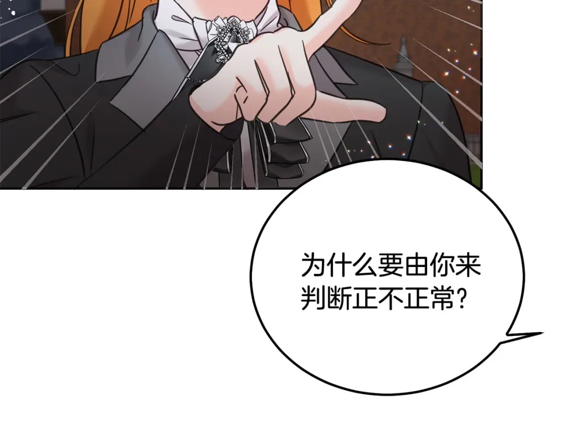 第88话 最好的朋友72