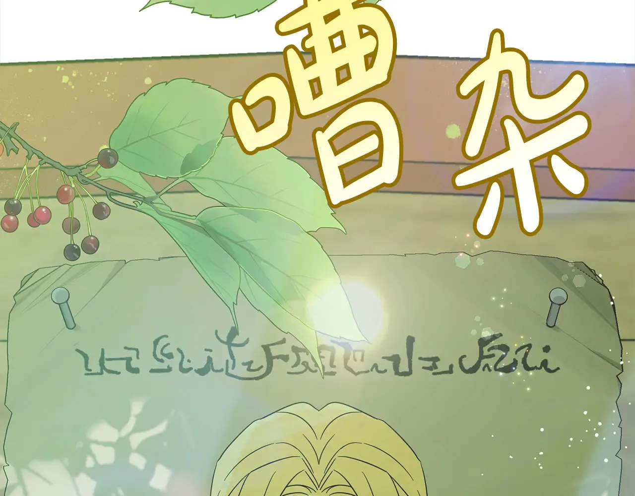 第107话 处刑1