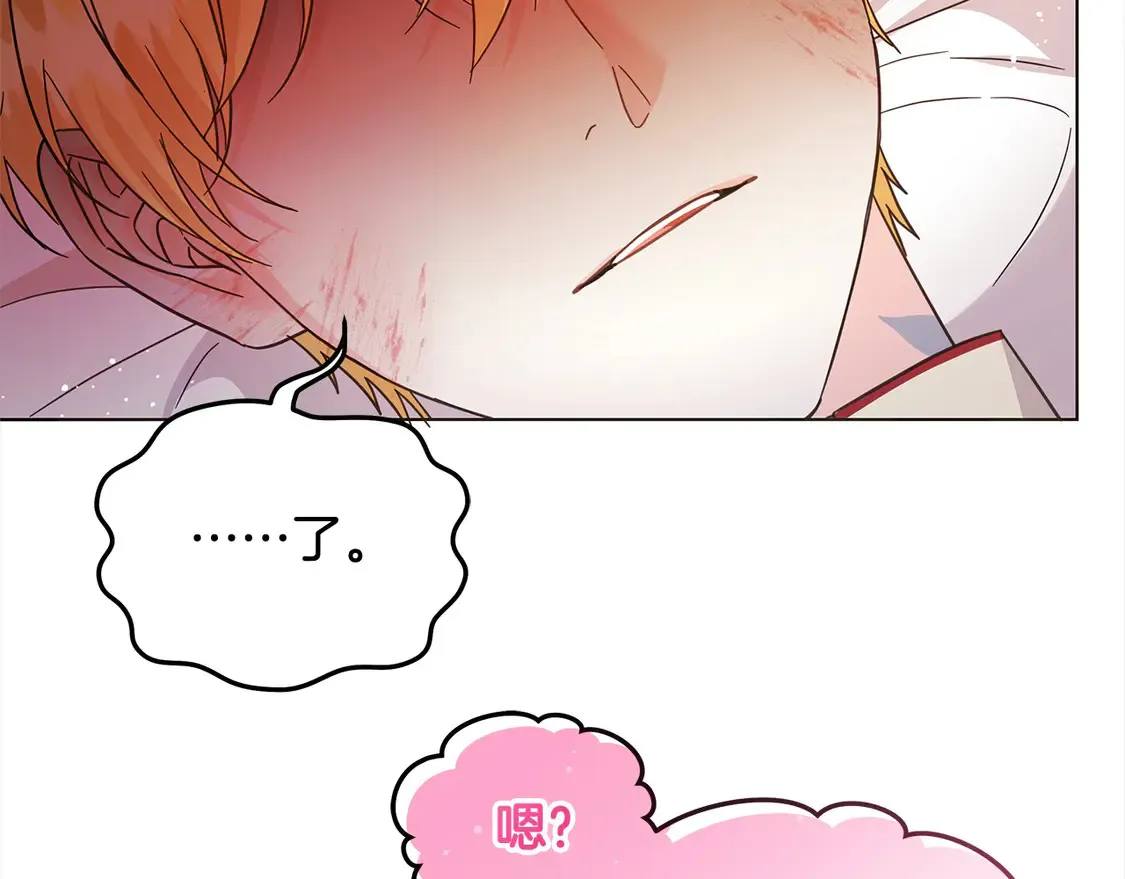 第104话 圣女求合作28