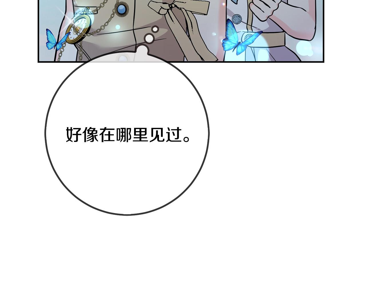第64话 男友力爆棚！201