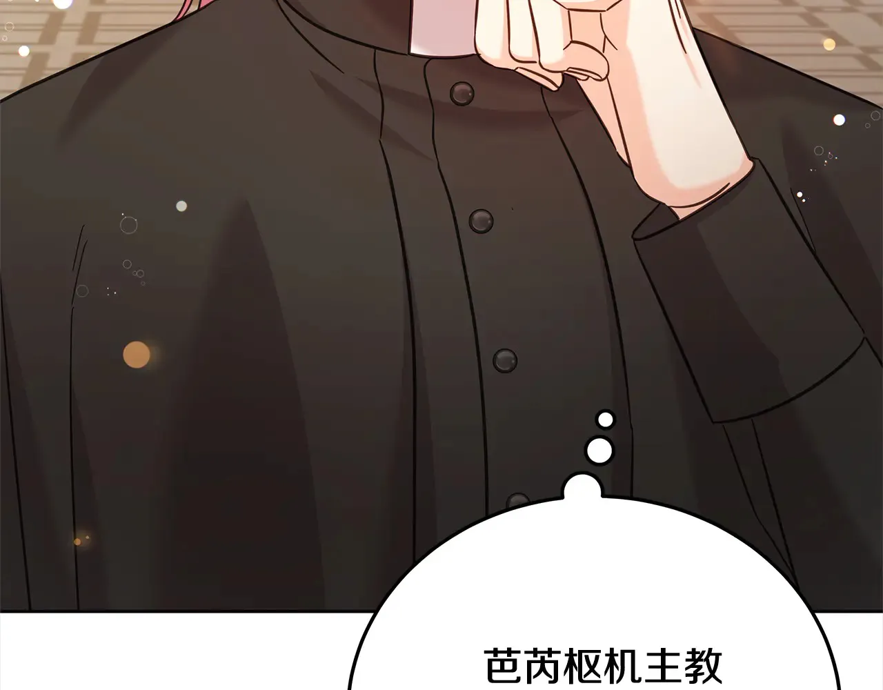 第107话 处刑206