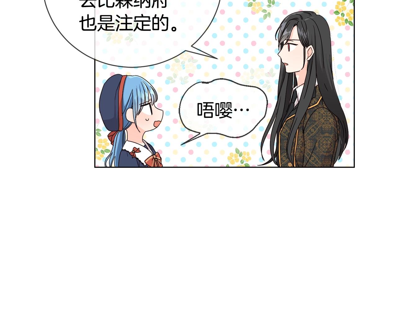 第6话 我到达坟墓了…66