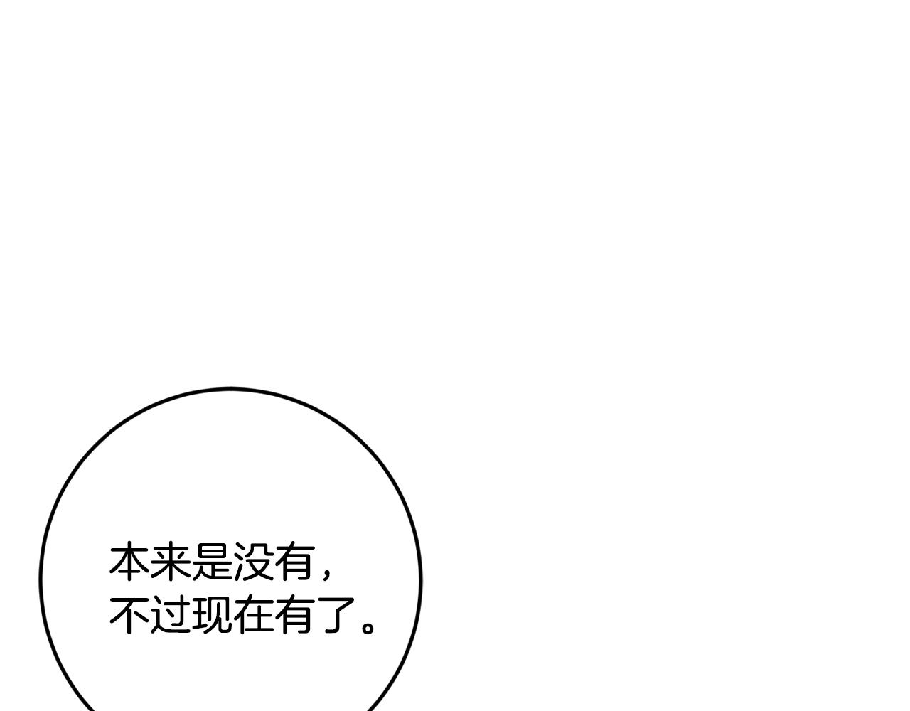 第一季完结篇 岳父的考验49