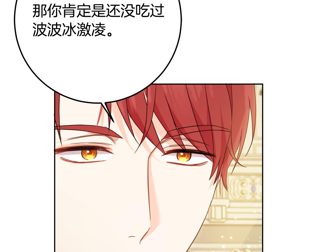第51话 拿美食诱惑我？99