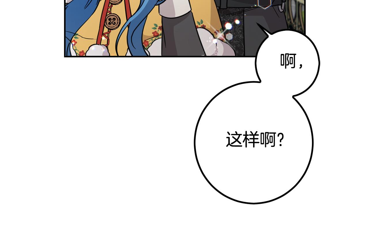 第53话 梦想是嫁给你！143