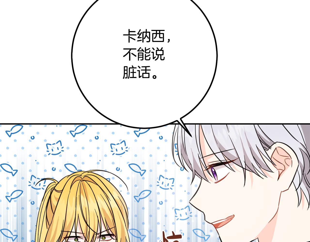 第57话 不准侮辱我爸爸！77