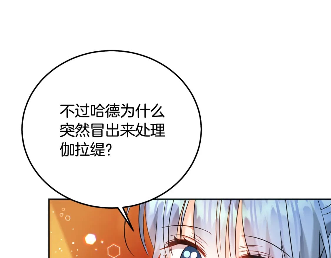 第71话 哥哥要背叛家族？155