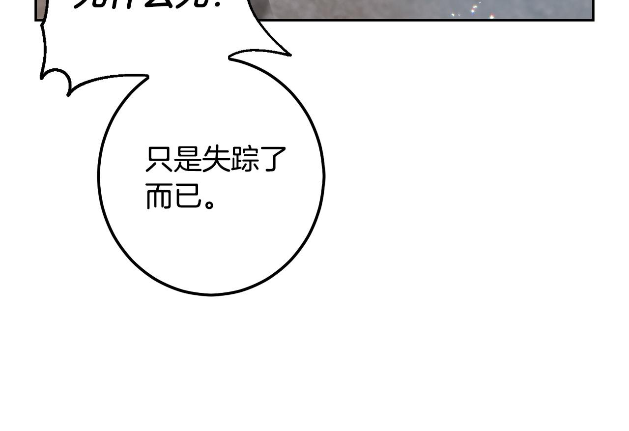 第63话 美女爵士登场！11