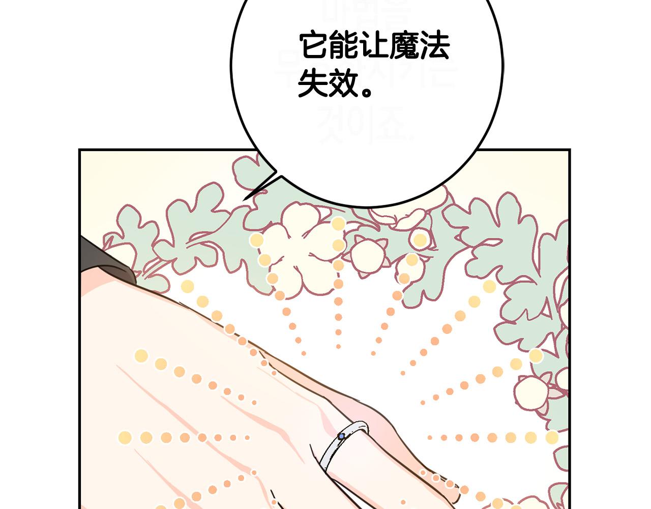 第53话 梦想是嫁给你！27