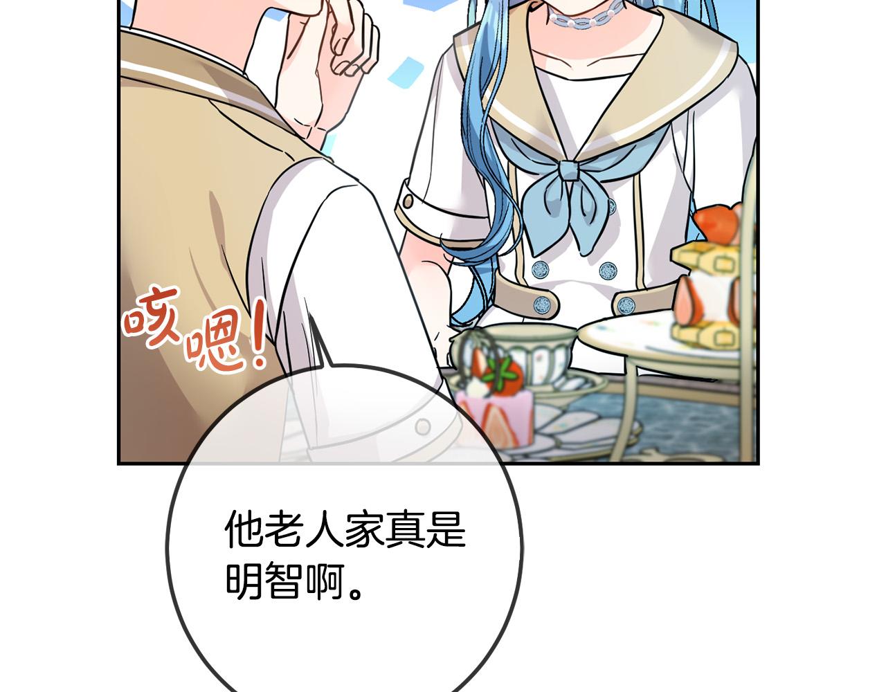 第64话 男友力爆棚！17