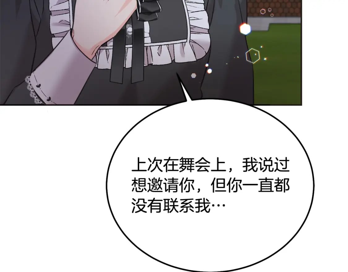 第88话 最好的朋友103