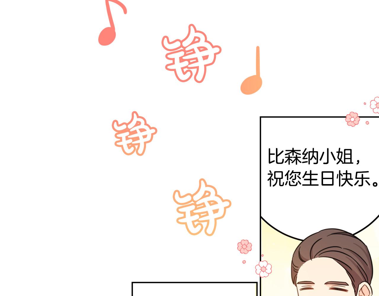 第50话 绯闻对象来了！92
