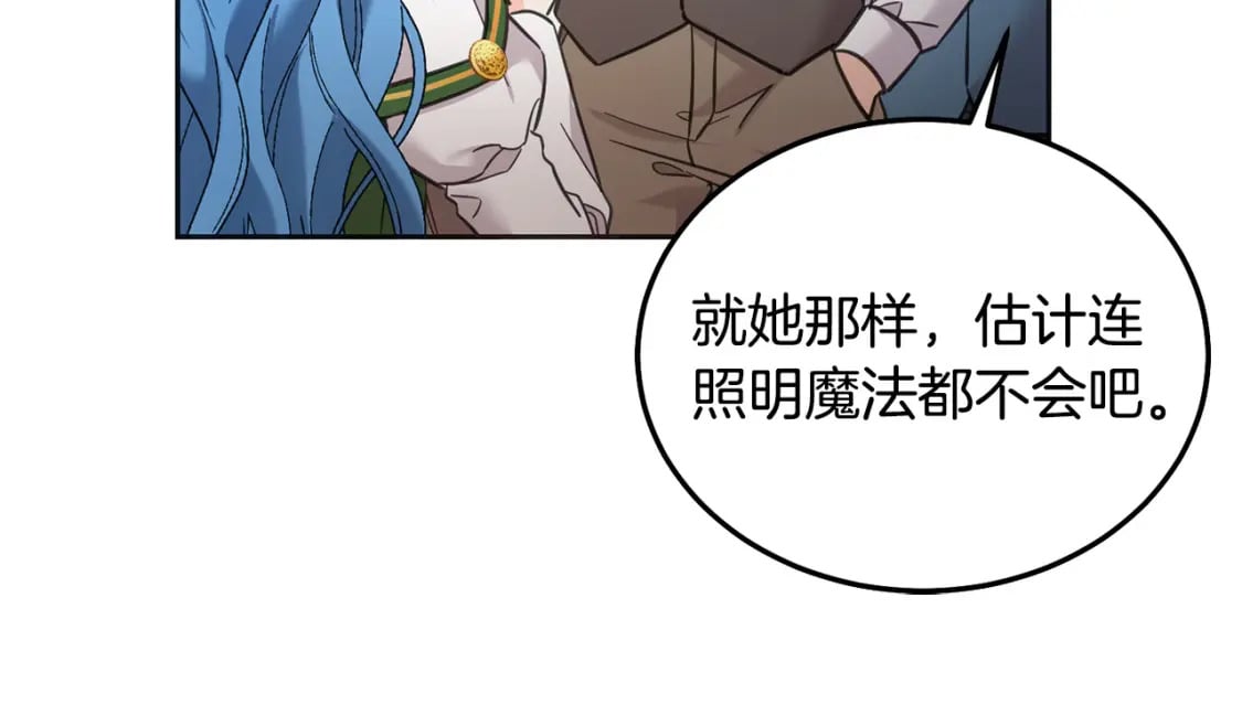 第76话 喊家长，打群架！23