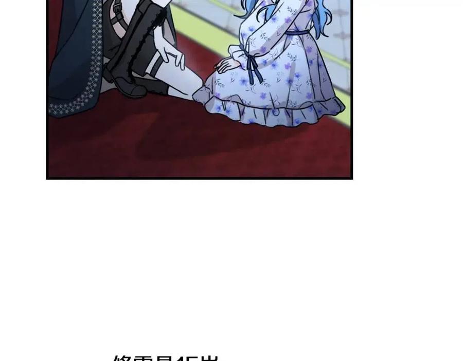 第36话 大公变小了？52