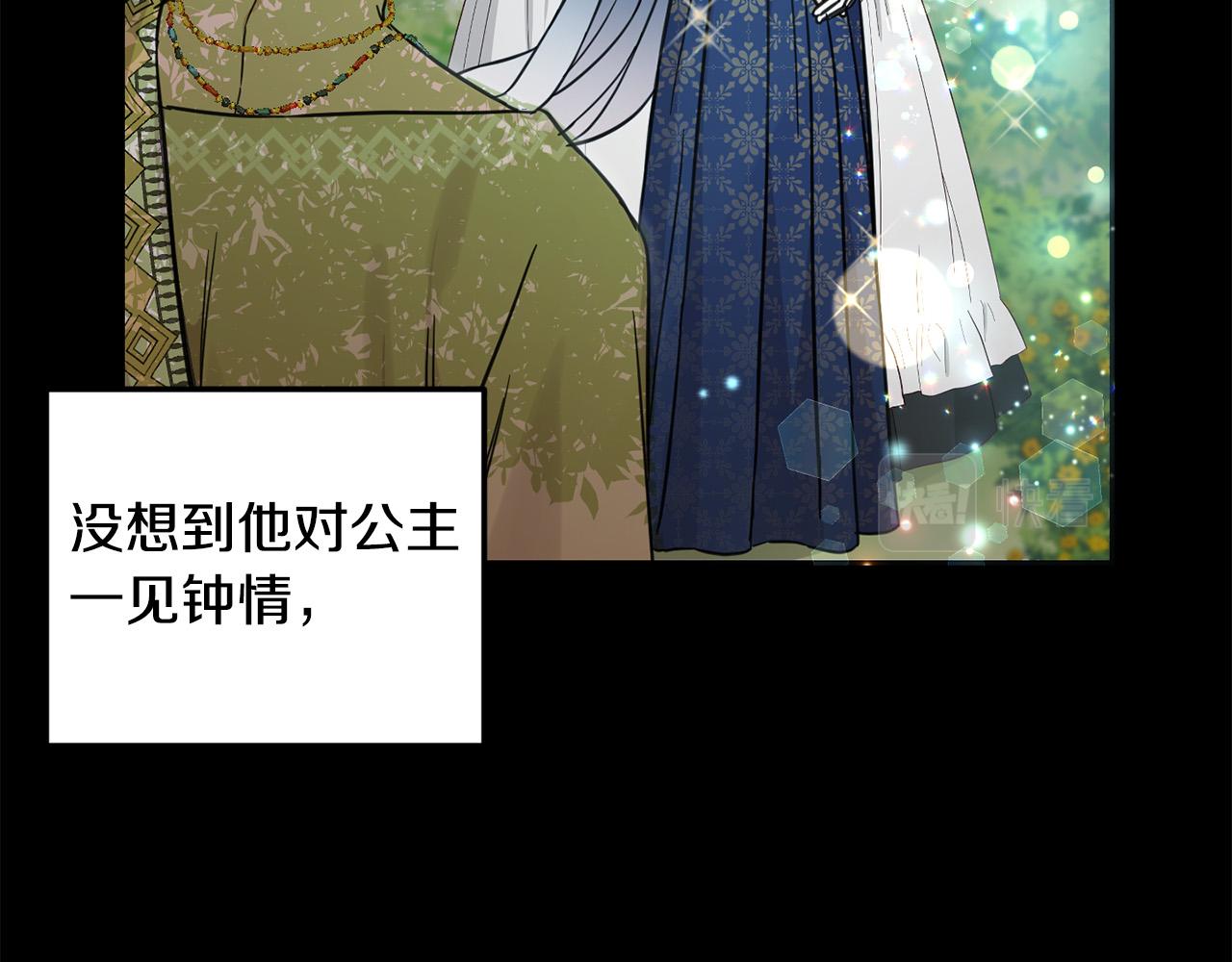 第54话 龙骨剑的传说151