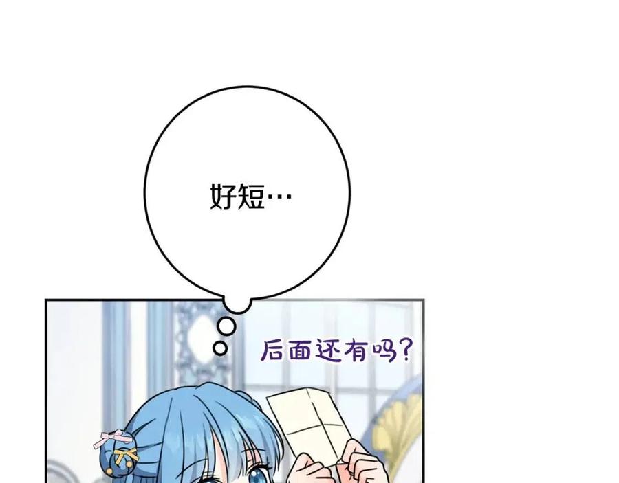 第29话 神秘的信87