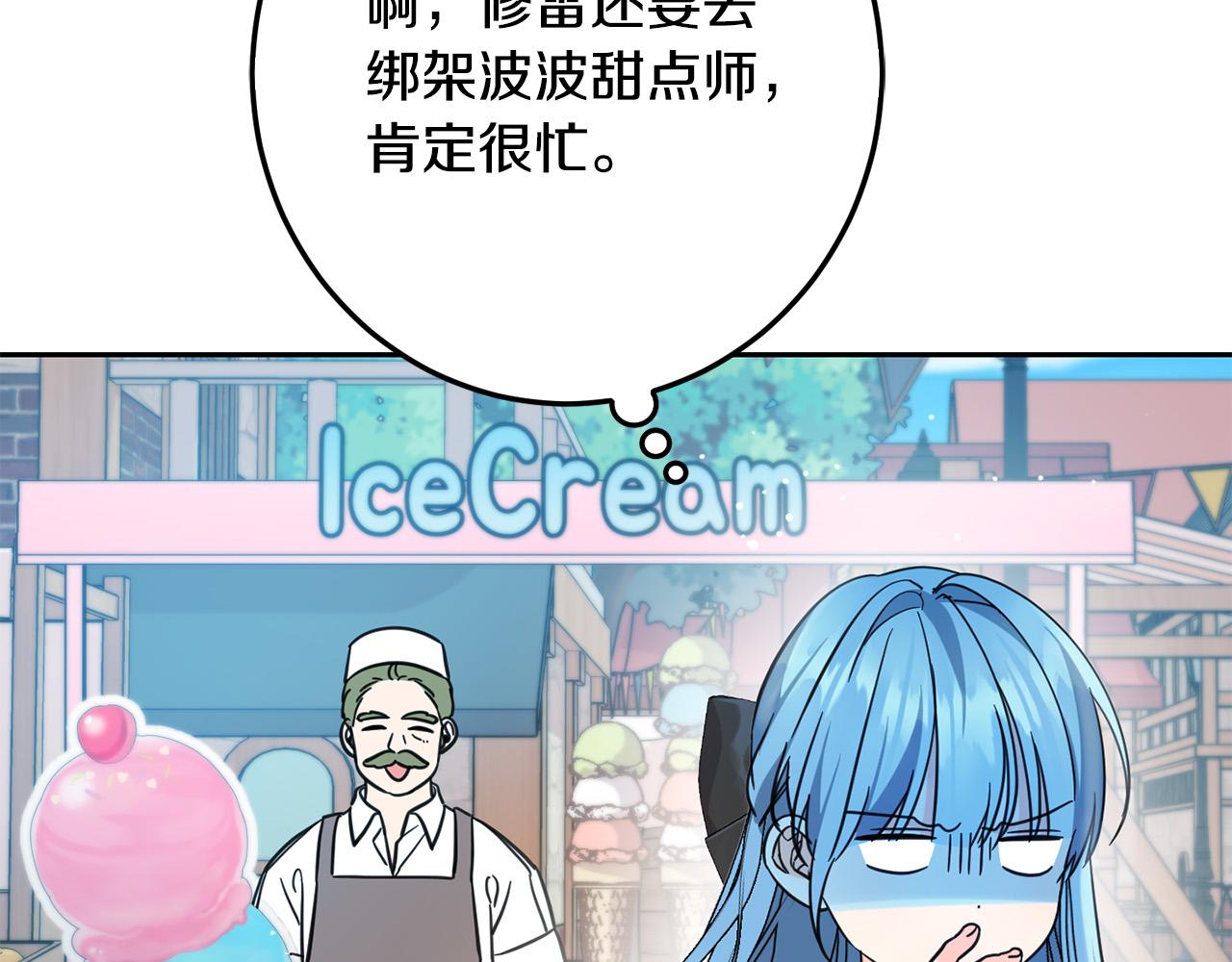 第60话 你竟然打我？！150